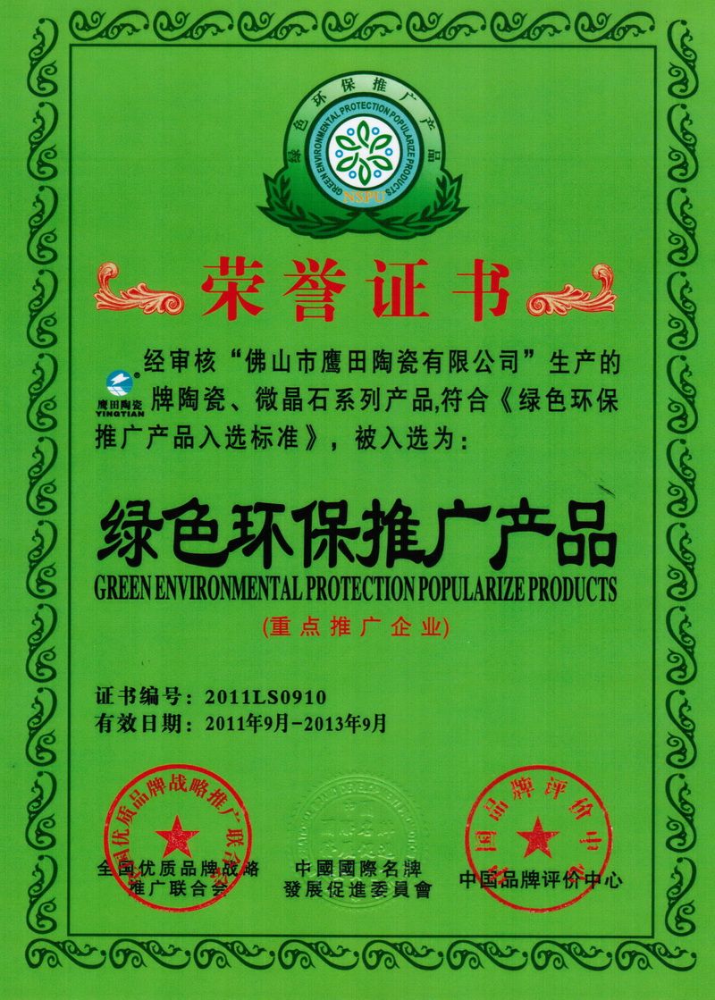 綠色環(huán)保推廣產(chǎn)品 環(huán)保工程的創(chuàng)新實(shí)踐與未來展望