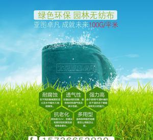 園林工程守護者 全方位解讀綠化防護無紡布的卓越性能與應(yīng)用