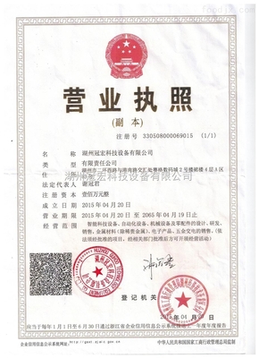 湖州冠宏科技設備 榮譽證書背后的卓越設計與創新實力