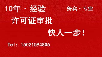 上海廣播電視節(jié)目經(jīng)營制作許可證申請條件詳解